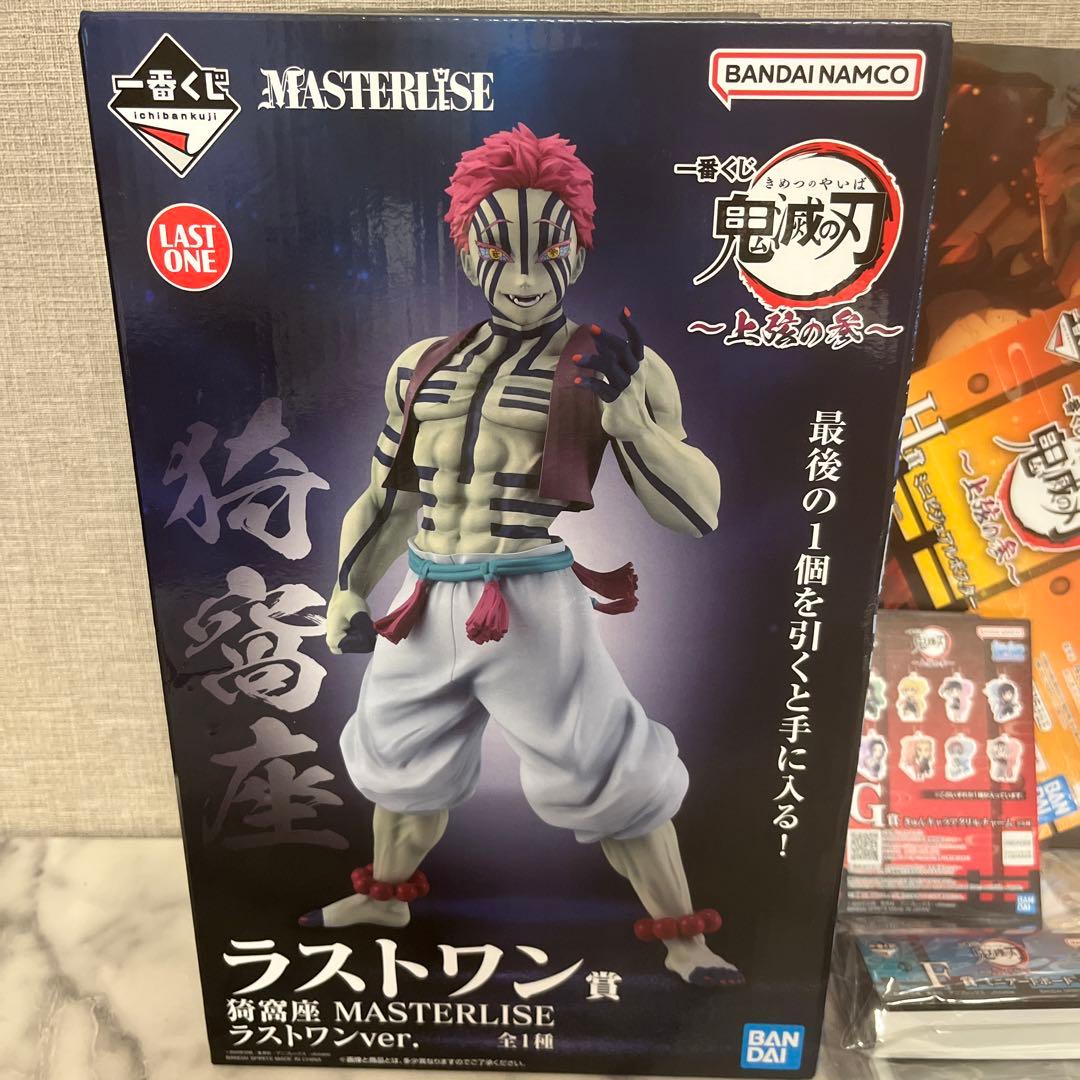 鬼滅の刃　1番くじ　ラストワン猗窩座　その他