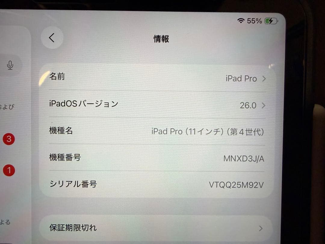 【美品】iPad Pro 11インチ 第4世代 Wi-Fi 128GB