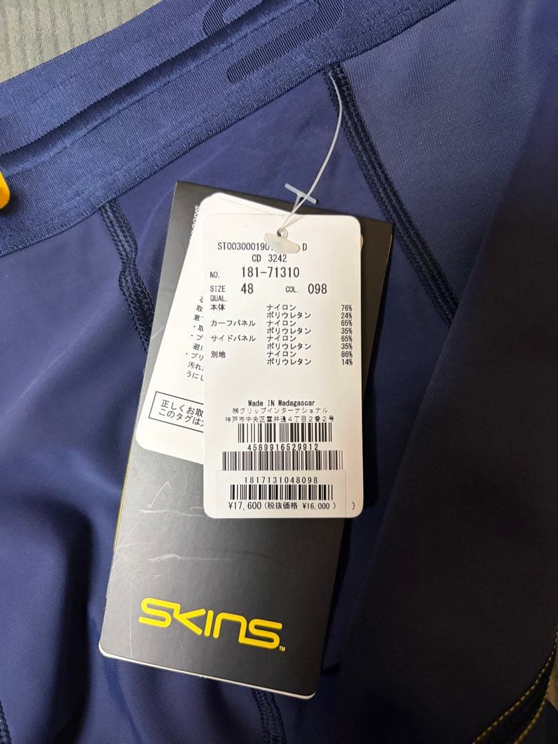 ラスト値下げSKINS SERIES3メンズ Lサイズ ネイビー ブラックセット