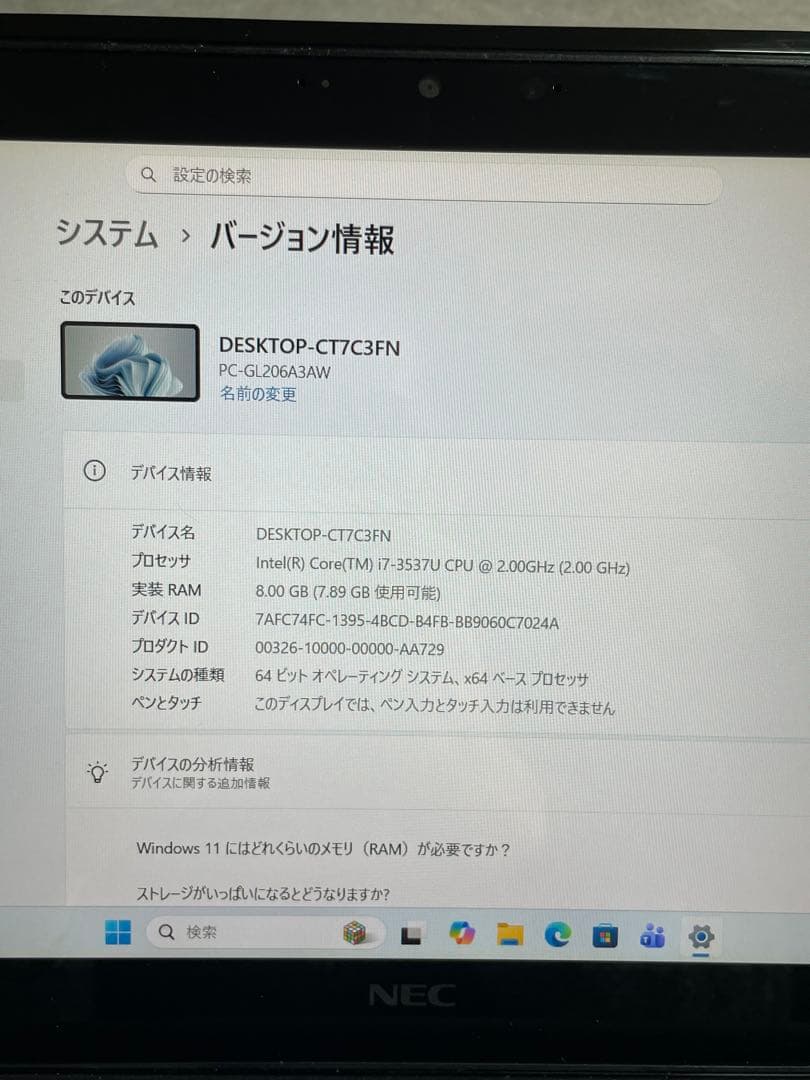 NEC ノートパソコン　13.3インチ Windows11 Office2021