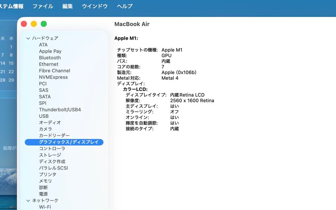 MacBook Air（M1, 2020）