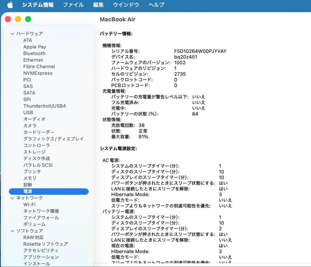 MacBook Air（M1, 2020）