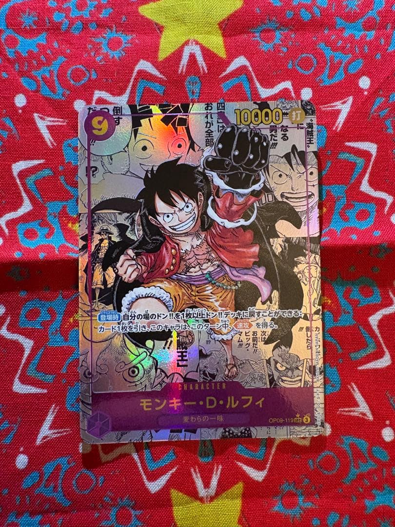 モンキー・D・ルフィ (コミパラ OP09-119)