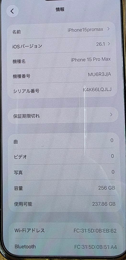 iPhone15ProMAX 256G ナチュラルチタニウム SIMフリー
