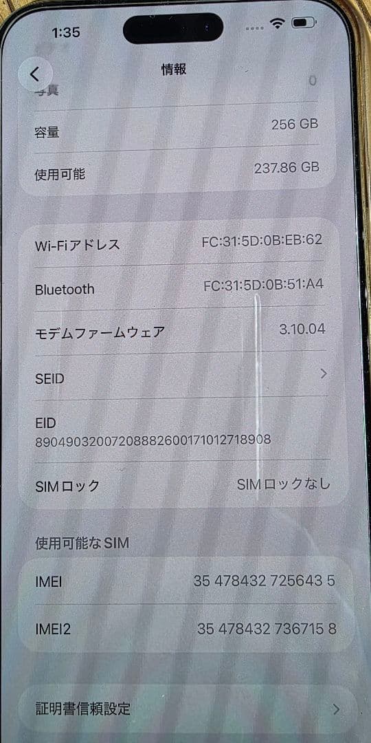 iPhone15ProMAX 256G ナチュラルチタニウム SIMフリー