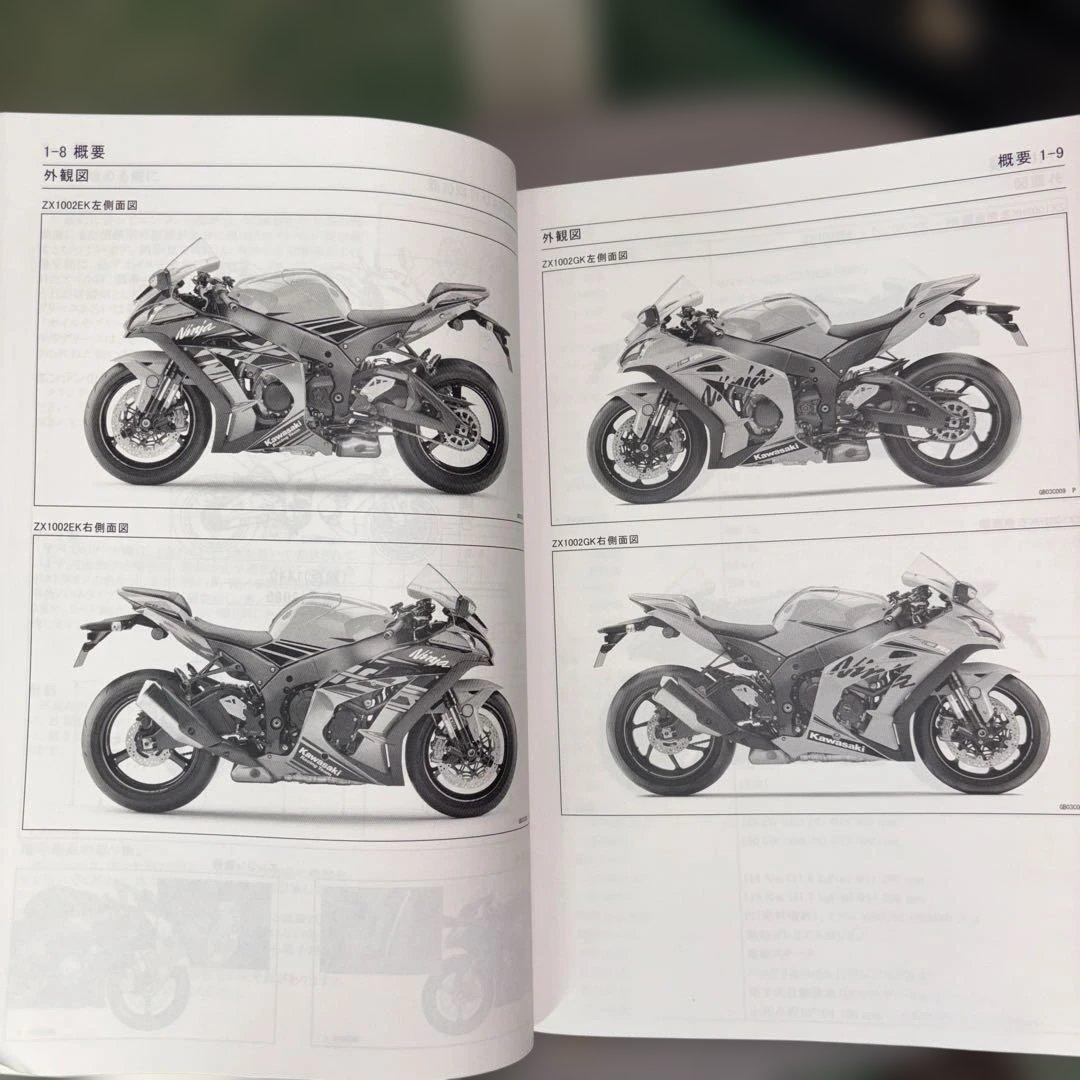 zx10r zx10rr zx10rse サービスマニュアル　16〜20年