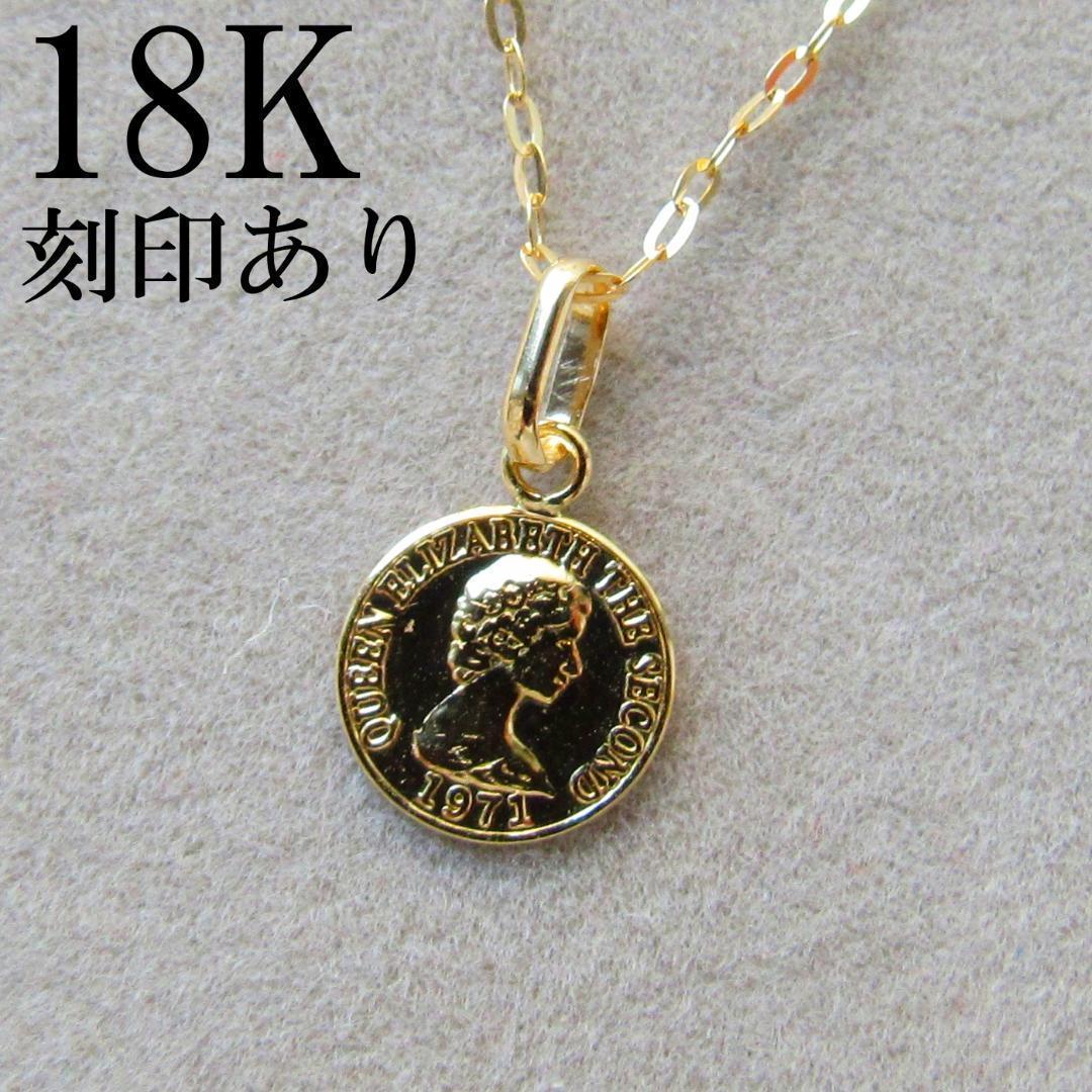 18金 18K K18 ネックレストップ  ペンダントトップ 18キン