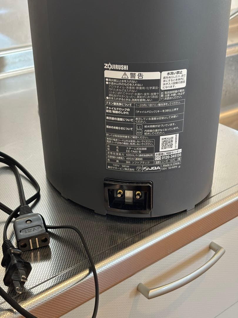 スチーム式加湿器EE-TA60 umea