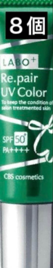 ラボプラス RUVカラー【ピンクナチュラル】30g