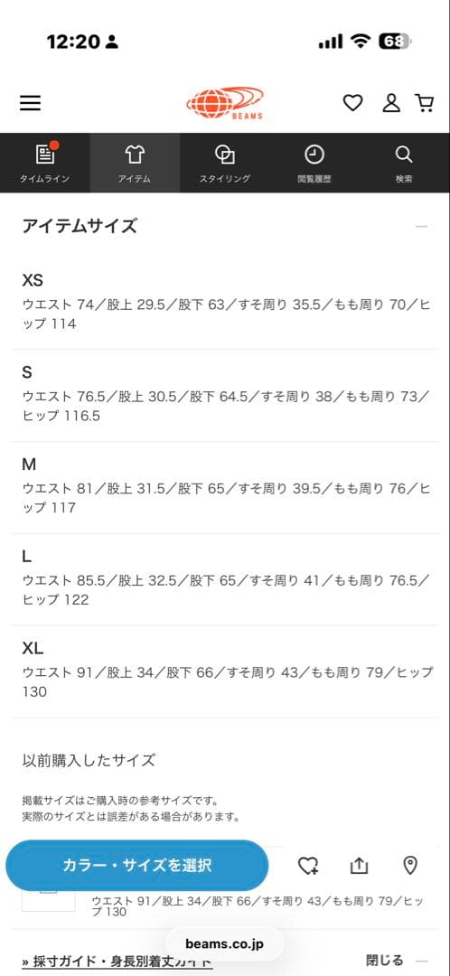 BEAMS JAPAN 2プリーツチノ