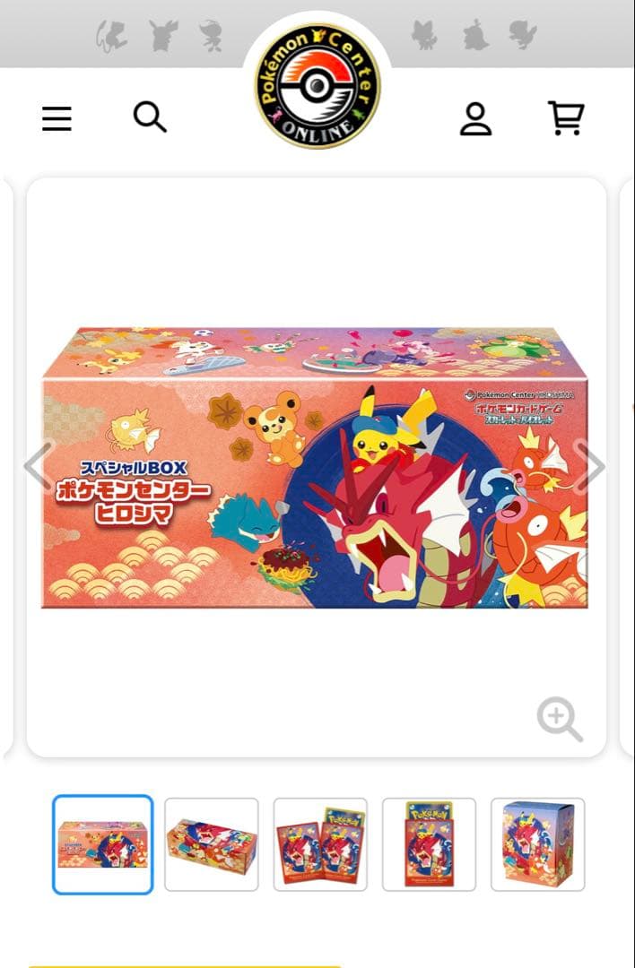 ポケモンカードスペシャルBOXヒロシマ& ムニキスゼロ BOX