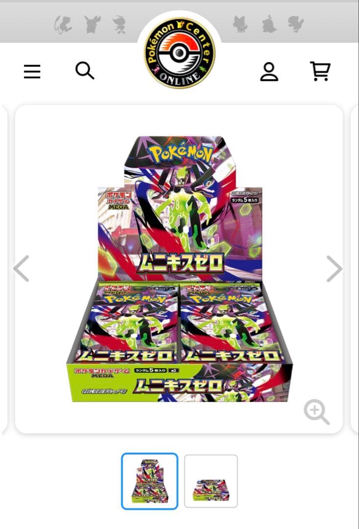 ポケモンカードスペシャルBOXヒロシマ& ムニキスゼロ BOX