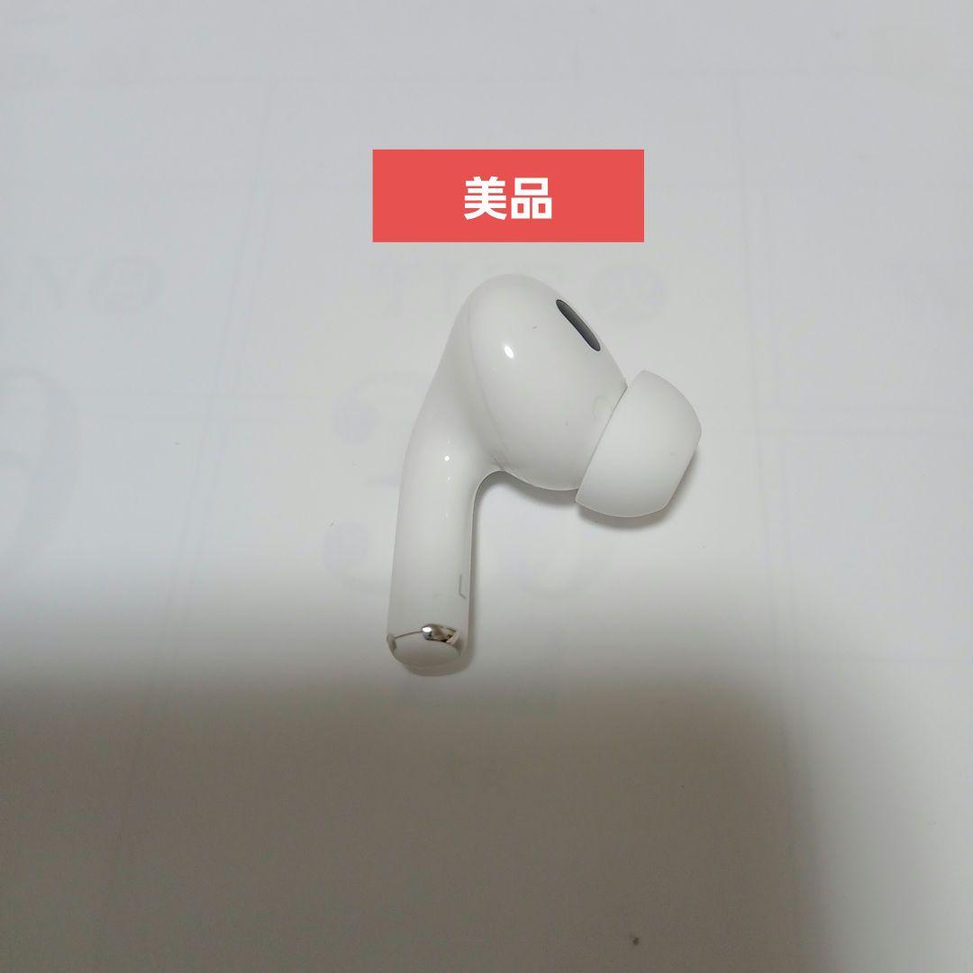 Apple AirPods Pro 第二世代　A3048 type C 左耳用