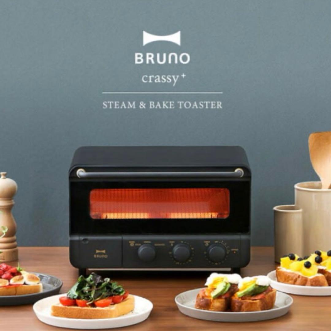 BRUNO ❤️スチーム＆ベイクトースター❤️ブラック