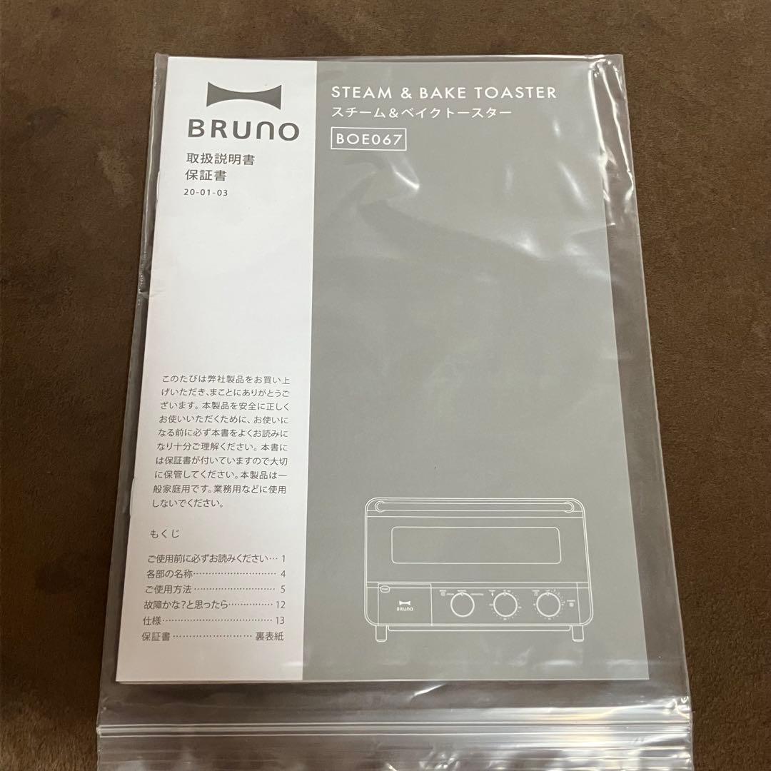 BRUNO ❤️スチーム＆ベイクトースター❤️ブラック