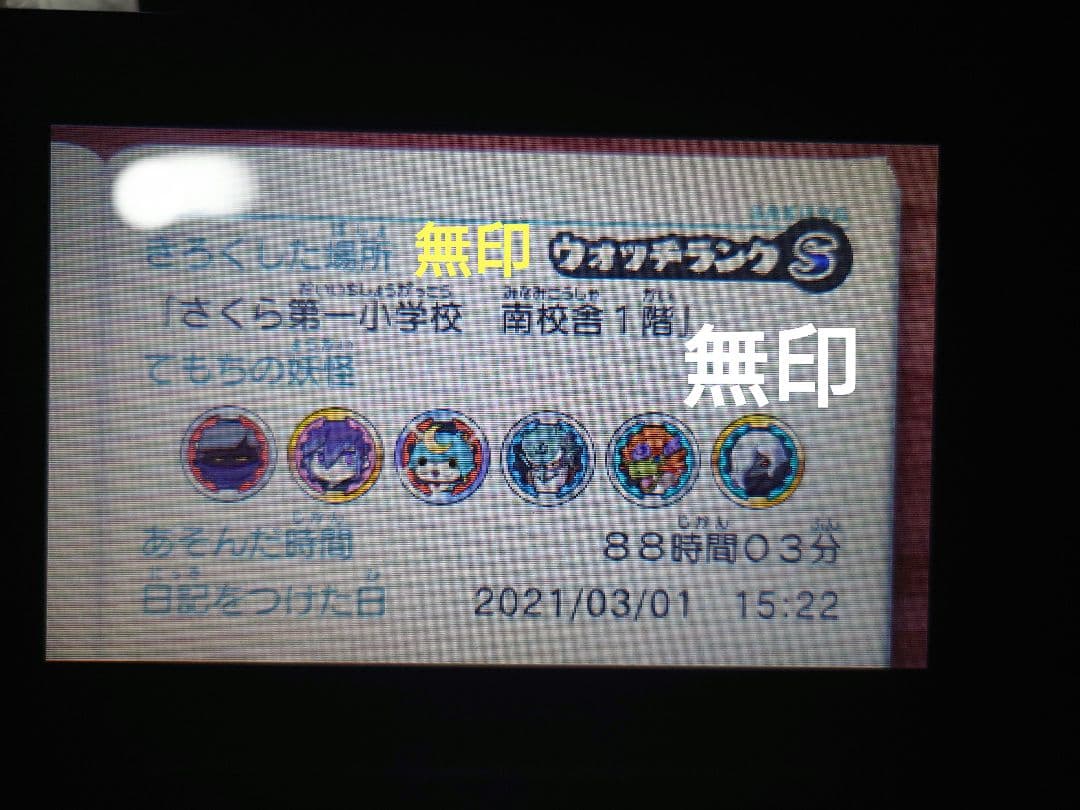 [動作確認済み️⭕️]妖怪ウォッチ 11本 まとめ売り