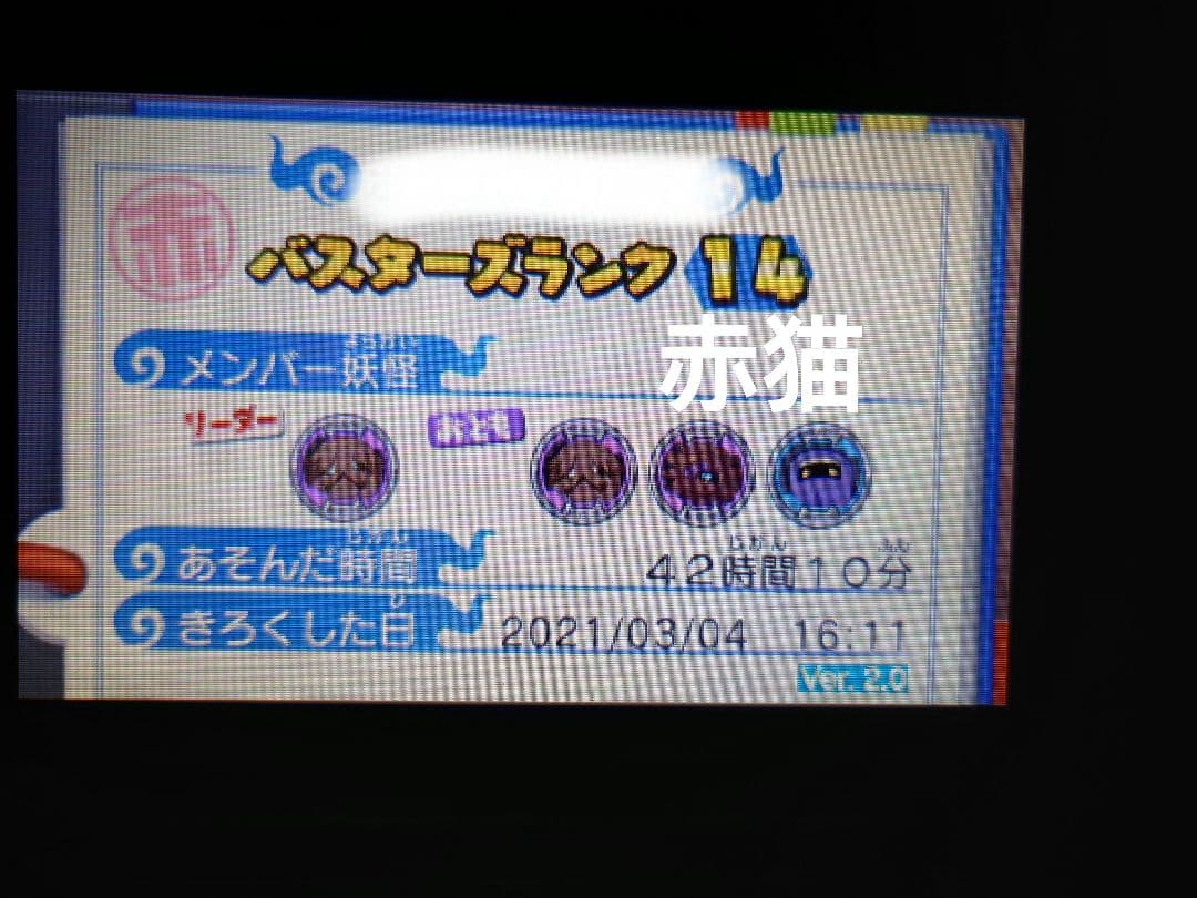 [動作確認済み️⭕️]妖怪ウォッチ 11本 まとめ売り