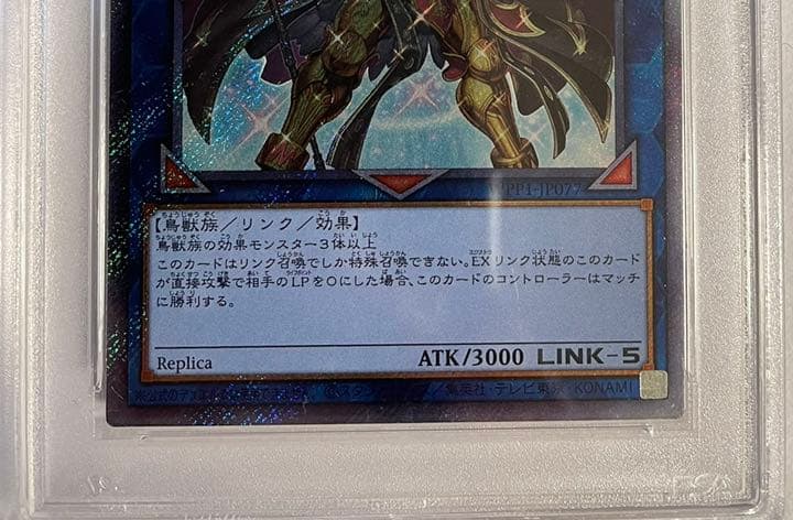 【PSA10】遊戯王 天元の荒鷲王 黒き森の航天閣 2枚セット！ BGS ARS
