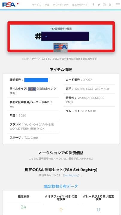 【PSA10】遊戯王 天元の荒鷲王 黒き森の航天閣 2枚セット！ BGS ARS