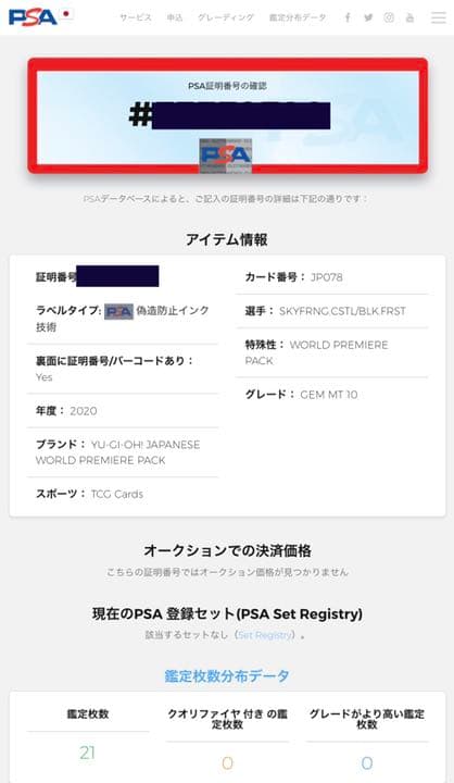 【PSA10】遊戯王 天元の荒鷲王 黒き森の航天閣 2枚セット！ BGS ARS