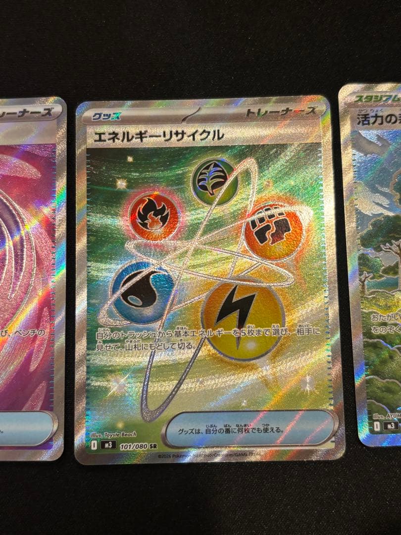 メガジガルデex SAR まとめ売り