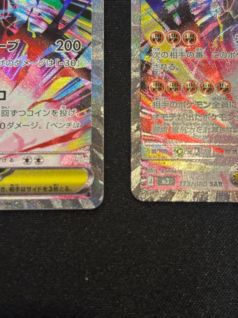 メガジガルデex SAR まとめ売り