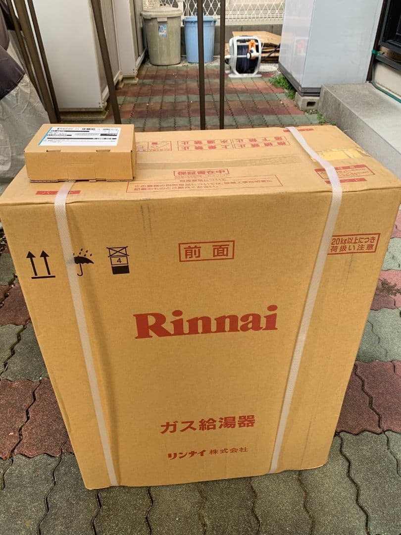 リンナイRUX-A2403G