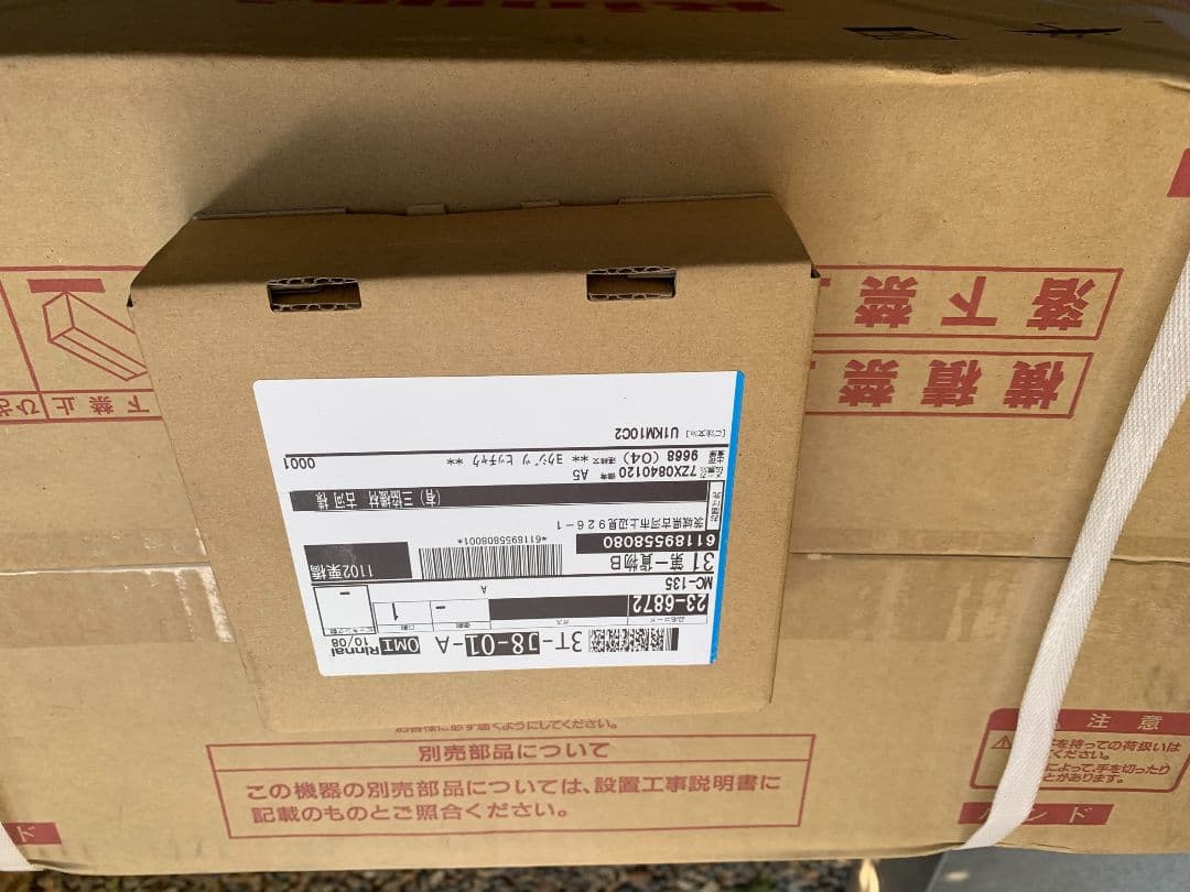 リンナイRUX-A2403G