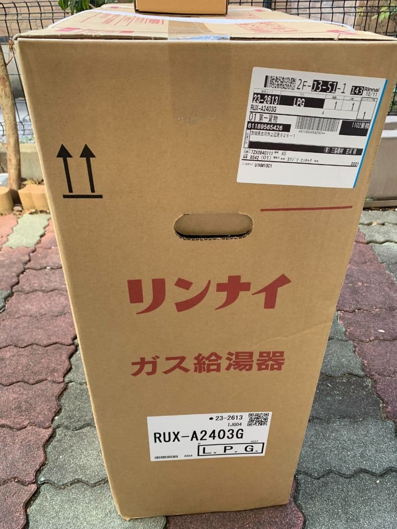 リンナイRUX-A2403G
