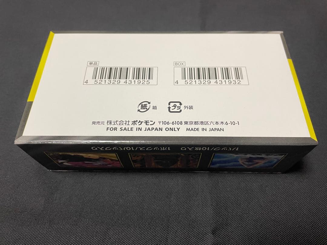 ポケモンカードゲーム MEGA ドリームEX 1box シュリンクなし