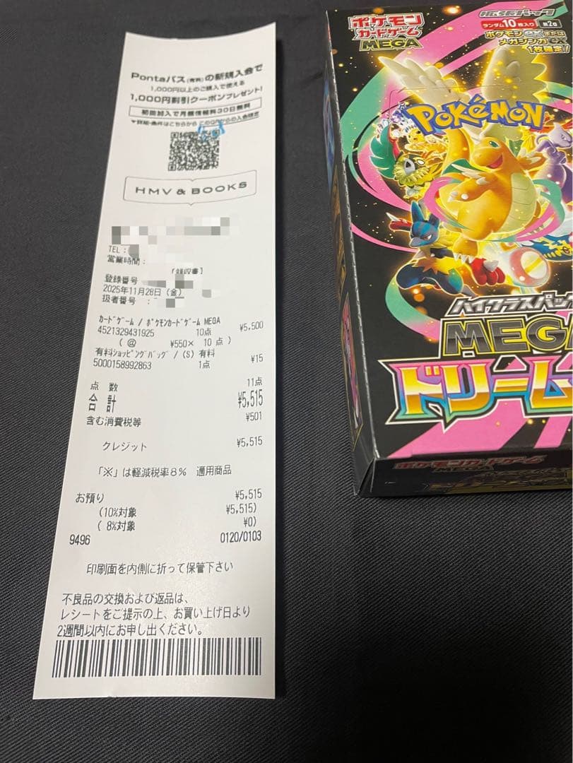 ポケモンカードゲーム MEGA ドリームEX 1box シュリンクなし