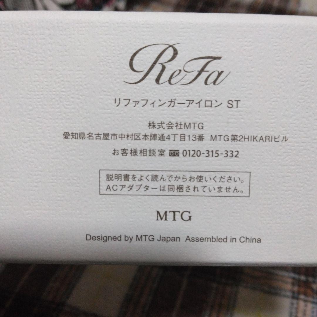 ReFa リファフィンガーアイロン ST 黒