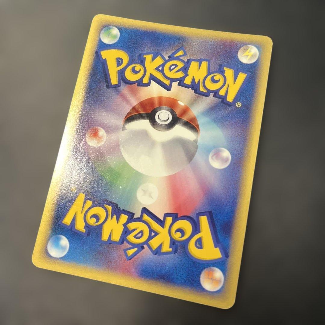 ライチュウex ☆ 第2弾拡張パック 砂漠のきせき 023/053