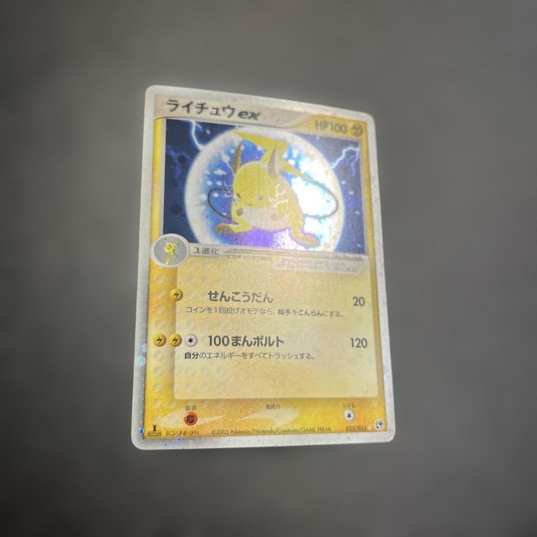 ライチュウex ☆ 第2弾拡張パック 砂漠のきせき 023/053