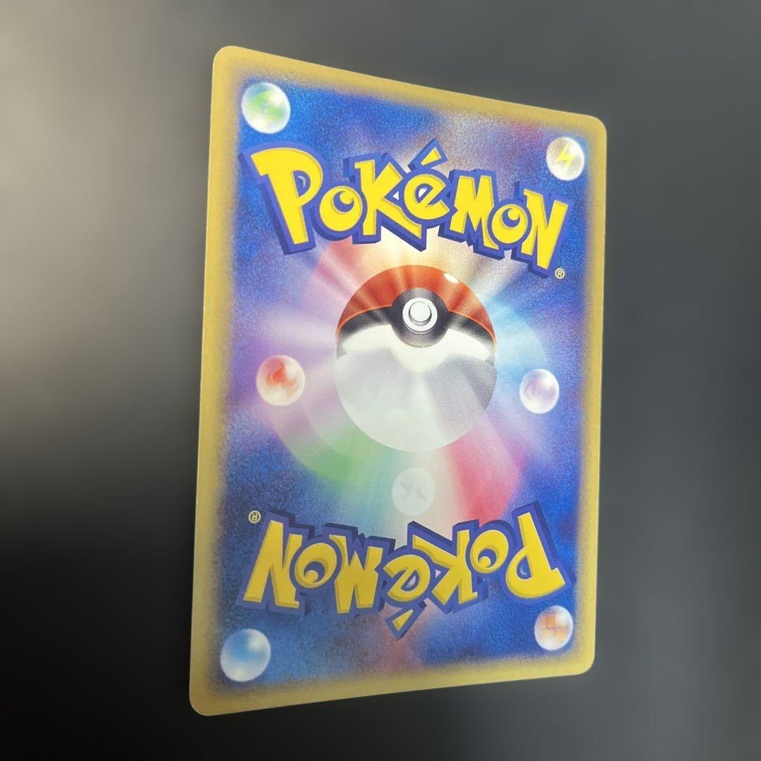 ライチュウex ☆ 第2弾拡張パック 砂漠のきせき 023/053