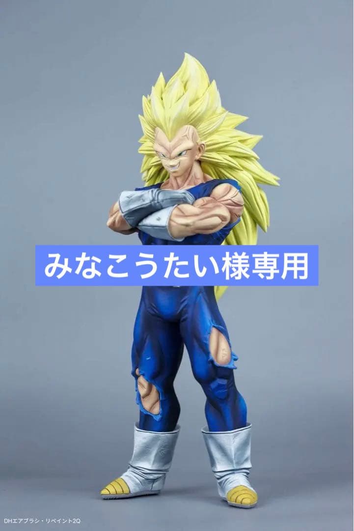 超サイヤ人3 ベジータ Grandista―ドラゴンボールZ 改造リペイント品