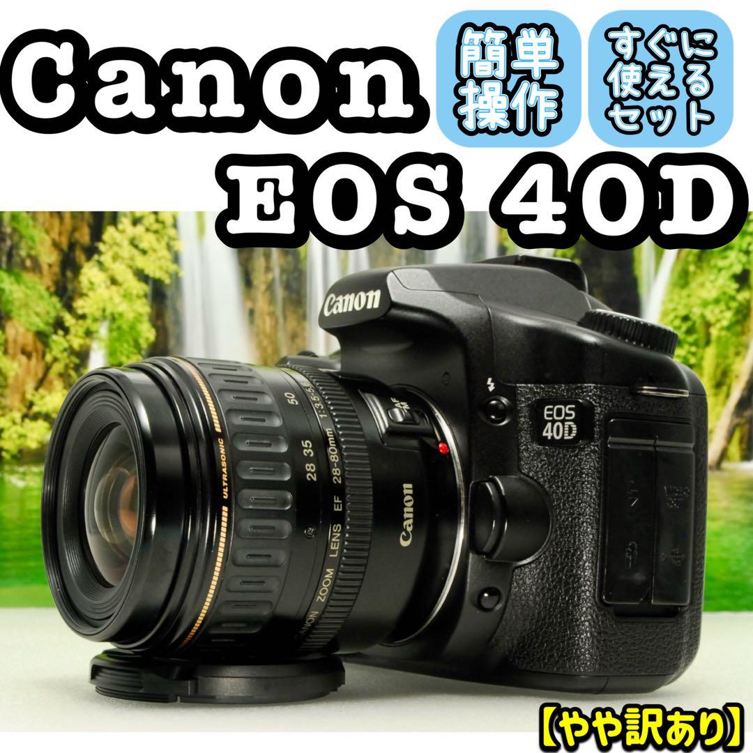 Canon EOS 40D ❤️レンズセット キヤノン デジタル 一眼レフ カメラ
