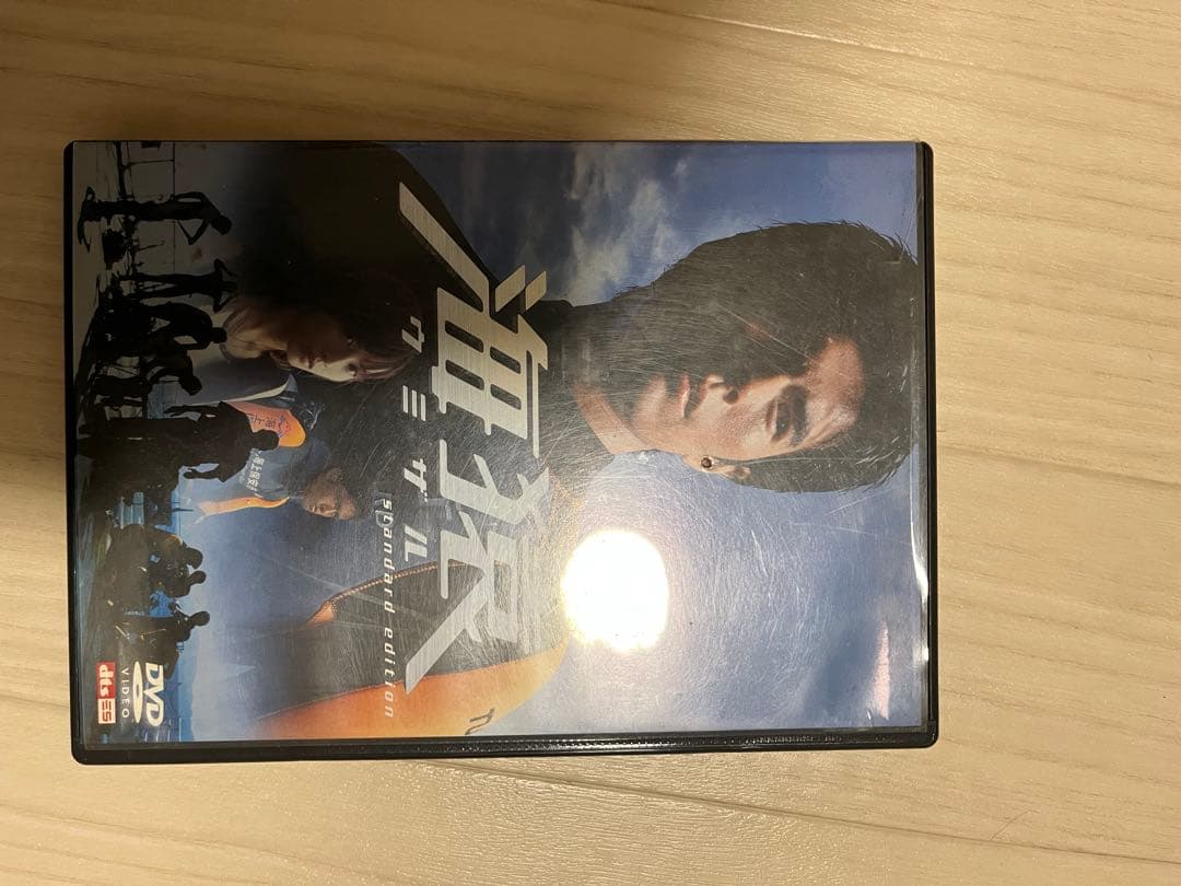 海猿 映画DVD 4枚セット