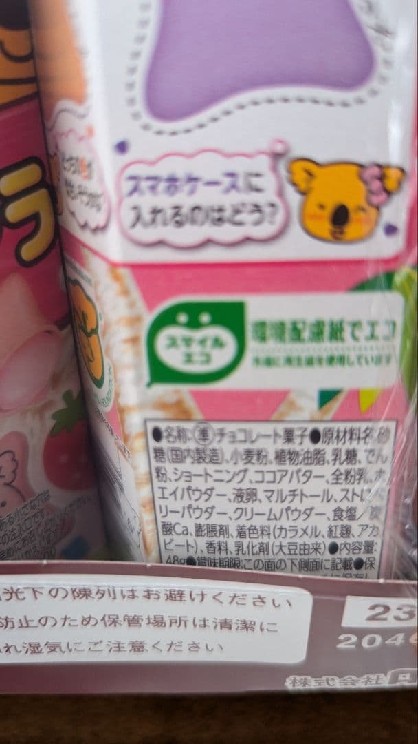 お菓子まとめ売り　お菓子詰め合わせ　チョコレート菓子