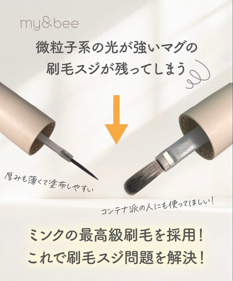 my＆bee torotoro mag 12色セット