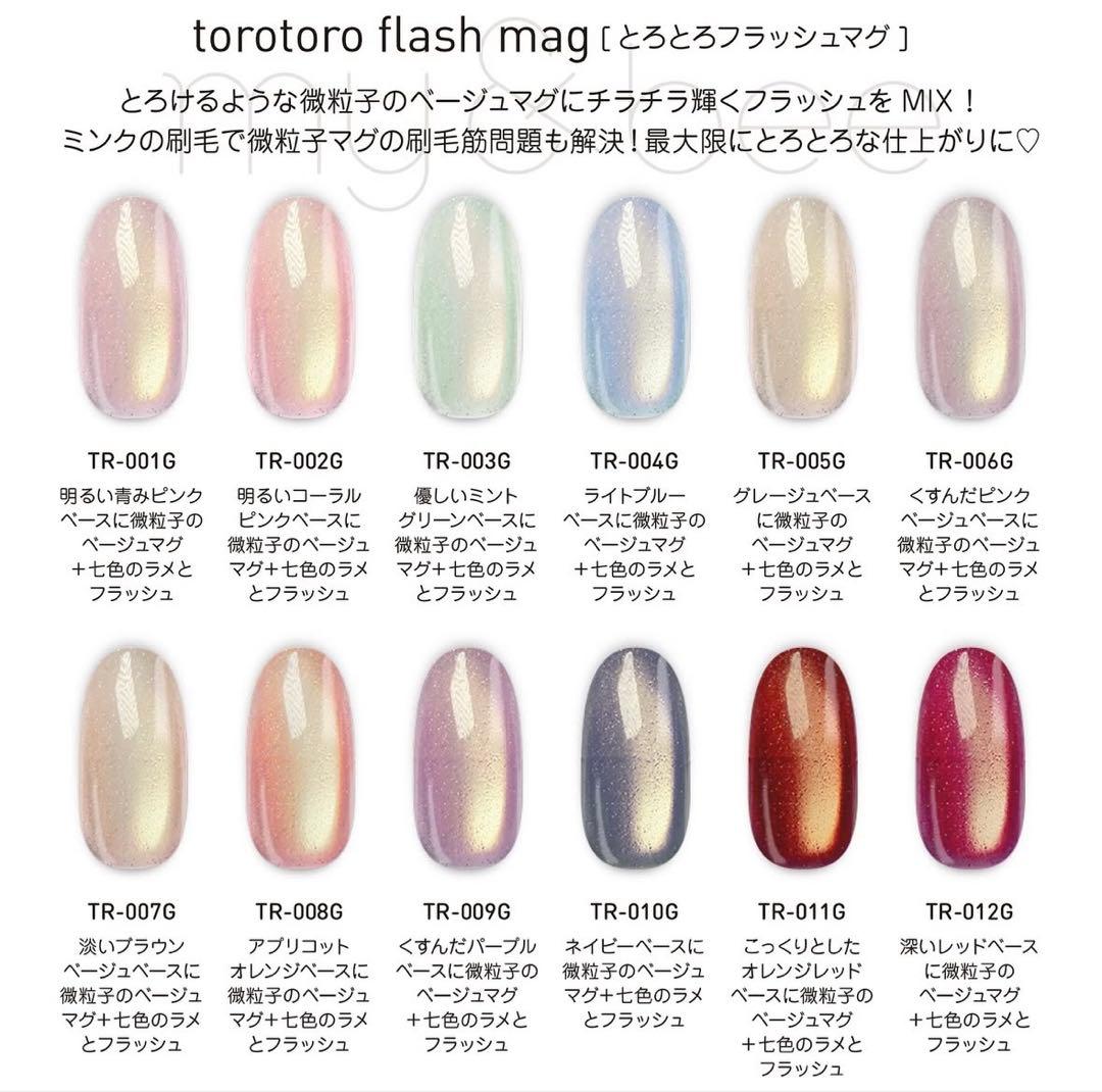 my＆bee torotoro mag 12色セット