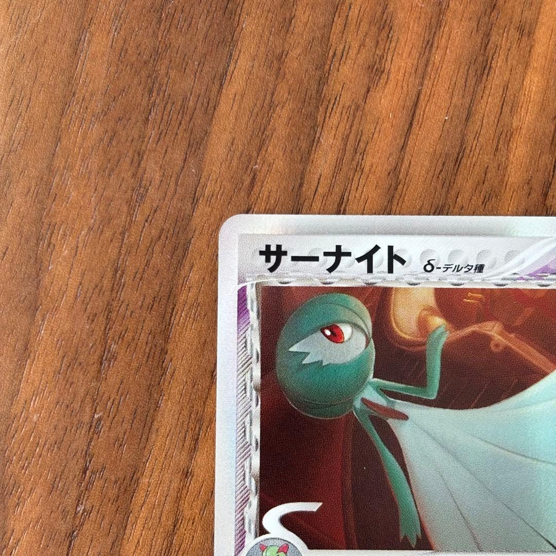 ポケカ ポケモンカード サーナイト δ デルタ種 ホロンの研究塔 050/086