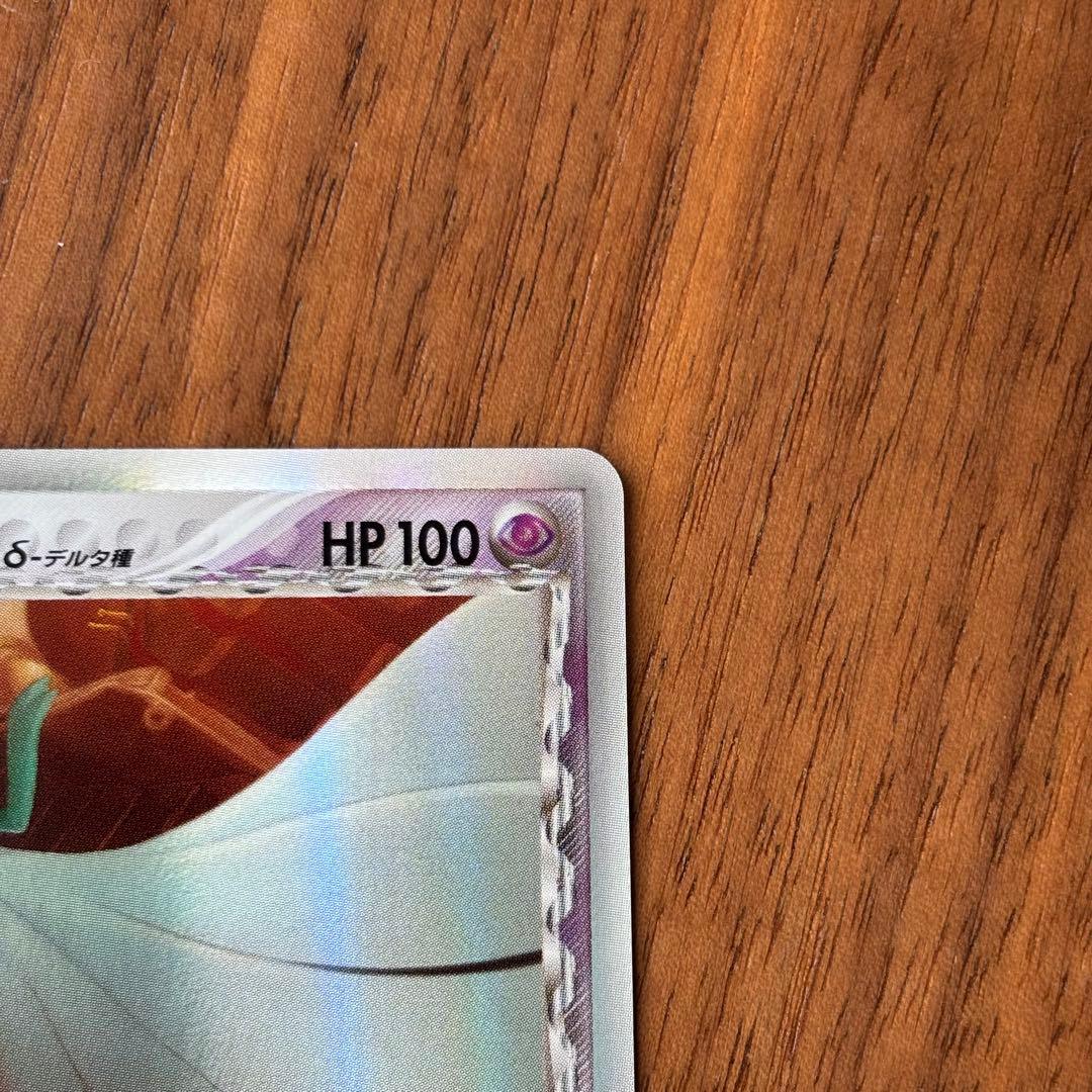 ポケカ ポケモンカード サーナイト δ デルタ種 ホロンの研究塔 050/086