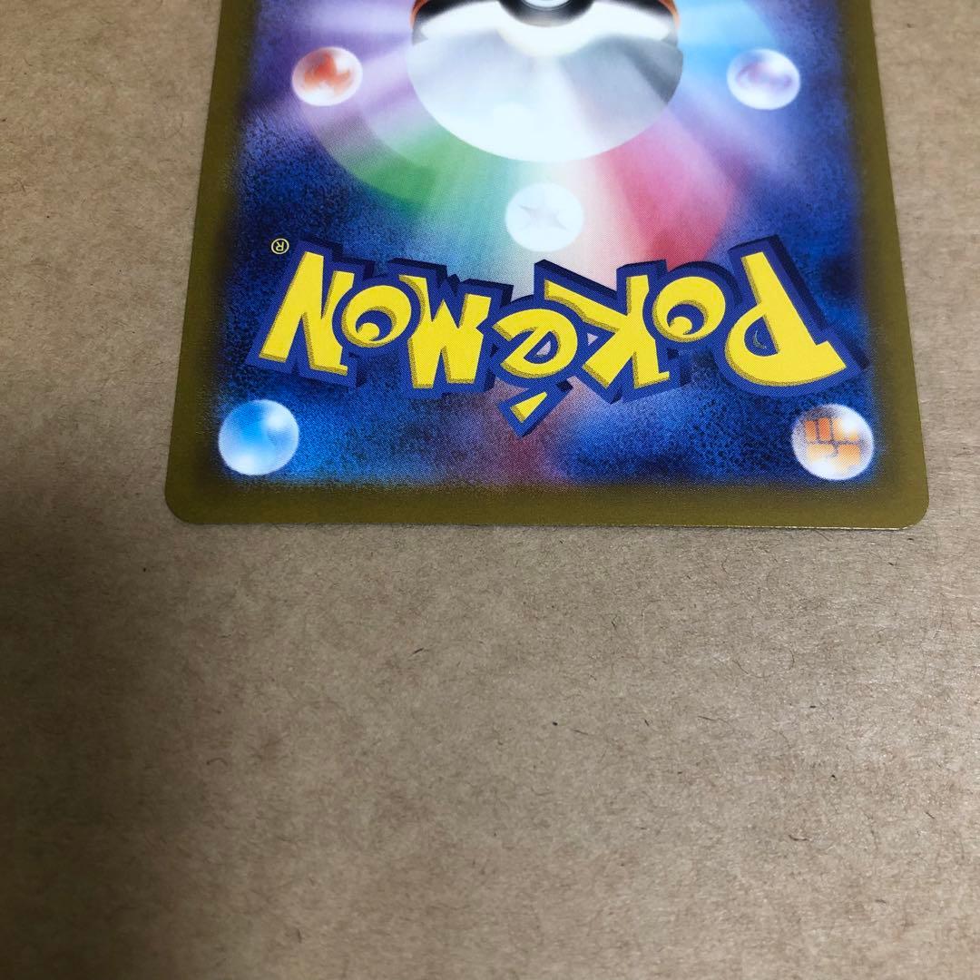 マスターボール ピカチュウ