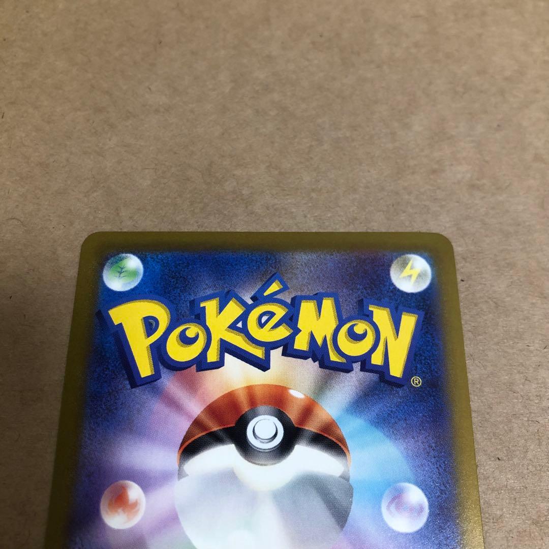 マスターボール ピカチュウ