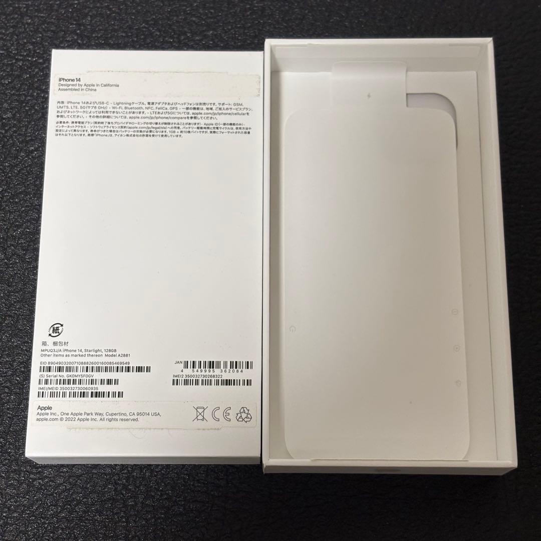 H*9様 アップル iPhone14 128GB スターライト