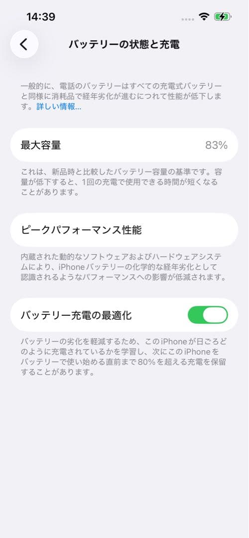 H*9様 アップル iPhone14 128GB スターライト