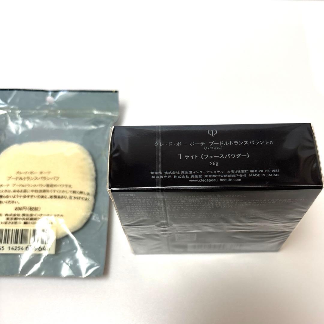 新品　クレドポーボーテ　プードルトランスパラントn （レフィル）1 ライト26g