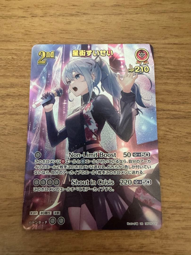 ホロライブOCG 星街すいせいUR