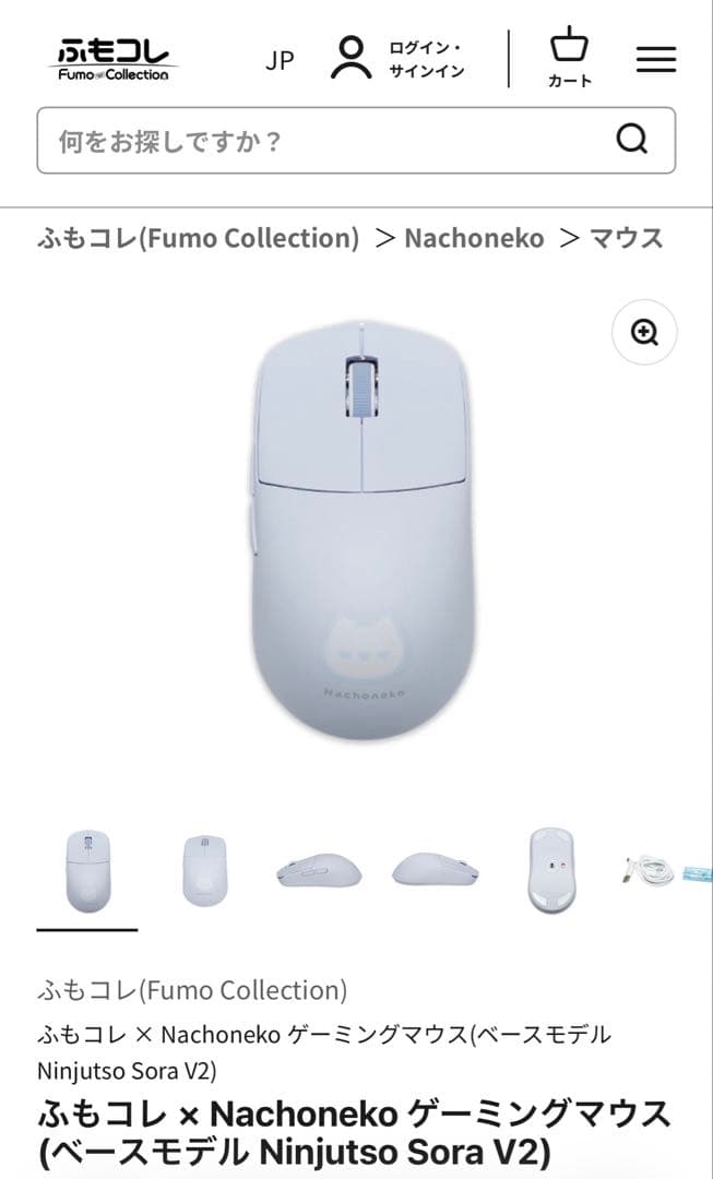 ふもコレ × Nachoneko ベースモデル Ninjutso Sora V2